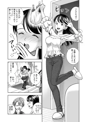 Haru Kurabe 4 Fhentai.net - Page 33