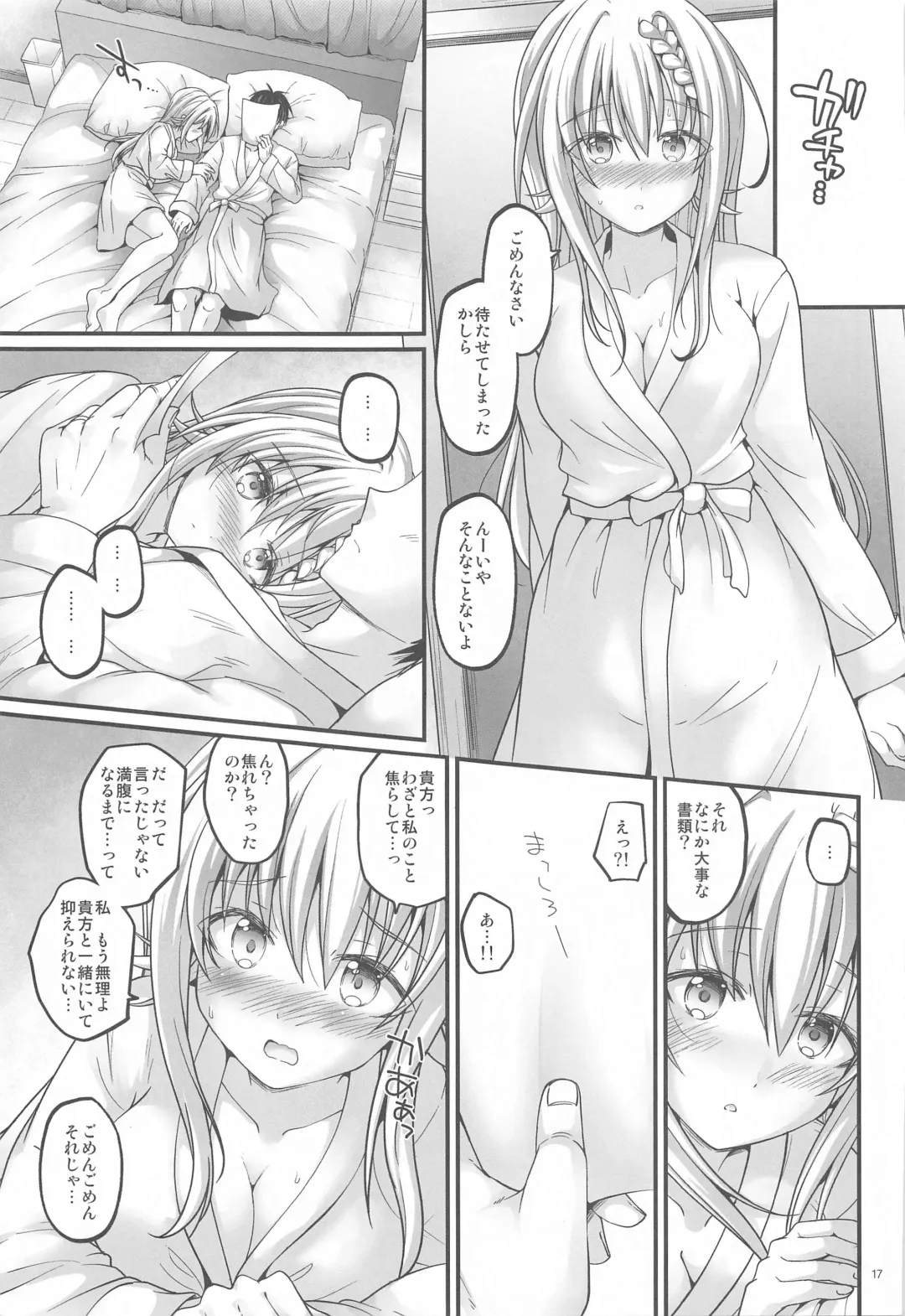 [Habara Meguru] Mitsugetsu Perth -AFTER- Fhentai - Page 16