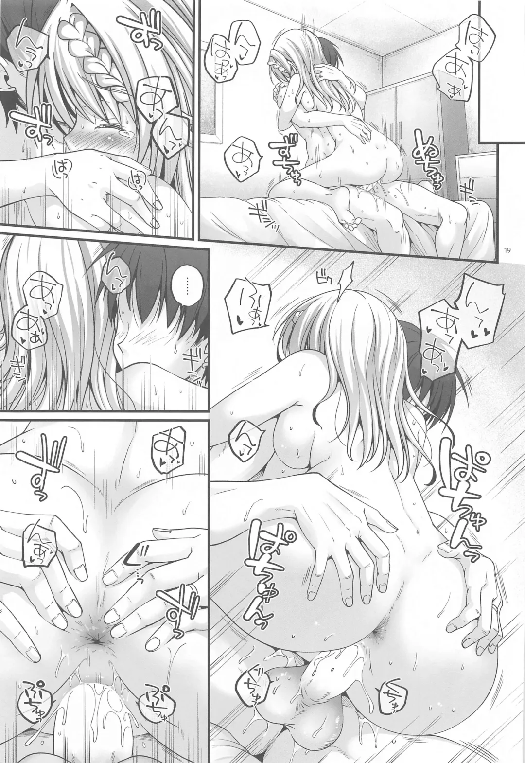 [Habara Meguru] Mitsugetsu Perth -AFTER- Fhentai - Page 18