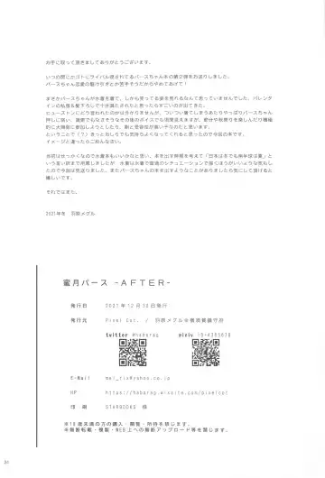 [Habara Meguru] Mitsugetsu Perth -AFTER- Fhentai - Page 23