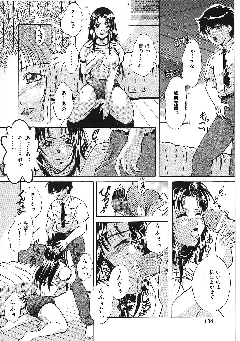[Shizuki Shinra] Kyonyuu Bondage Fhentai - Page 132