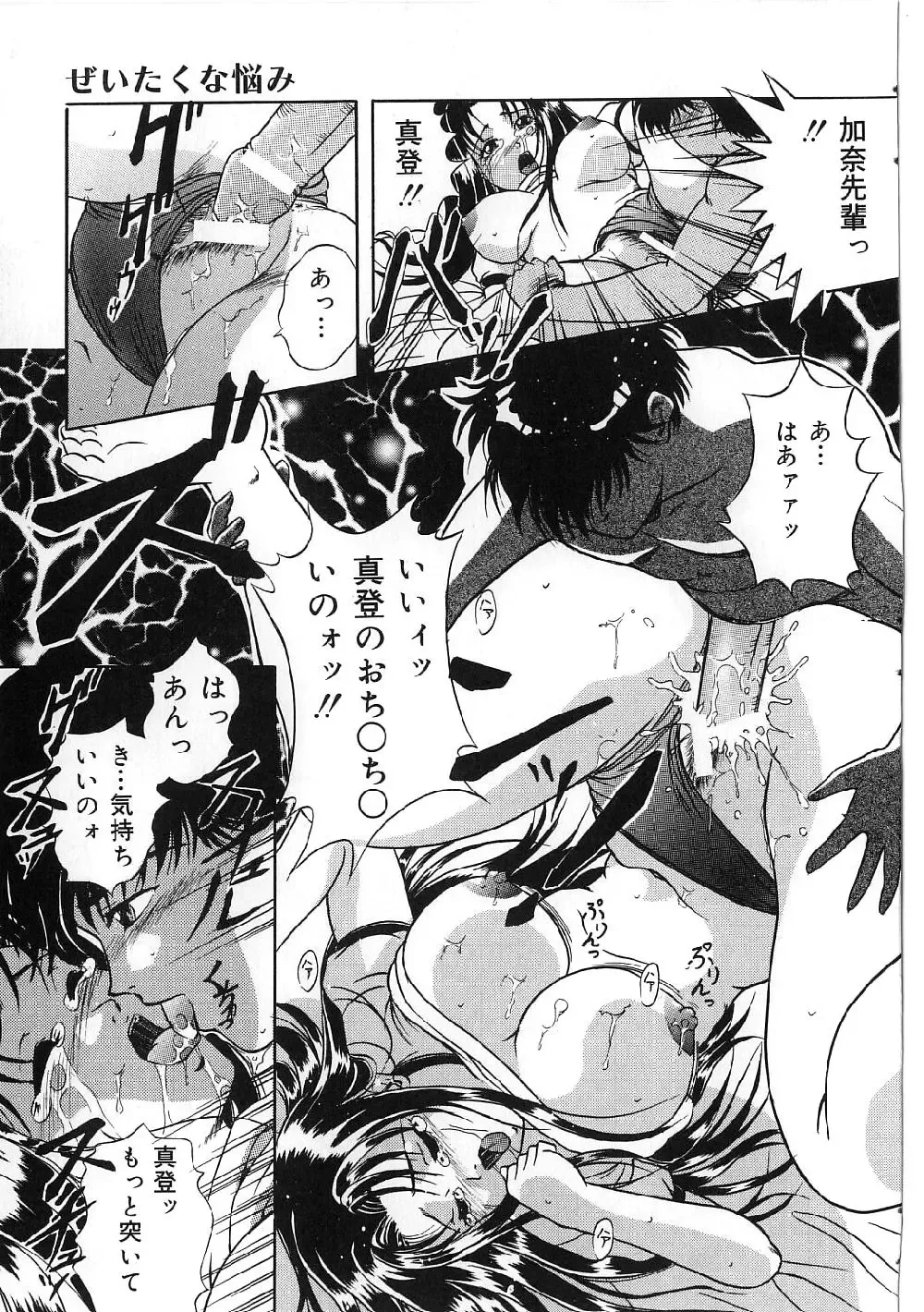 [Shizuki Shinra] Kyonyuu Bondage Fhentai - Page 137