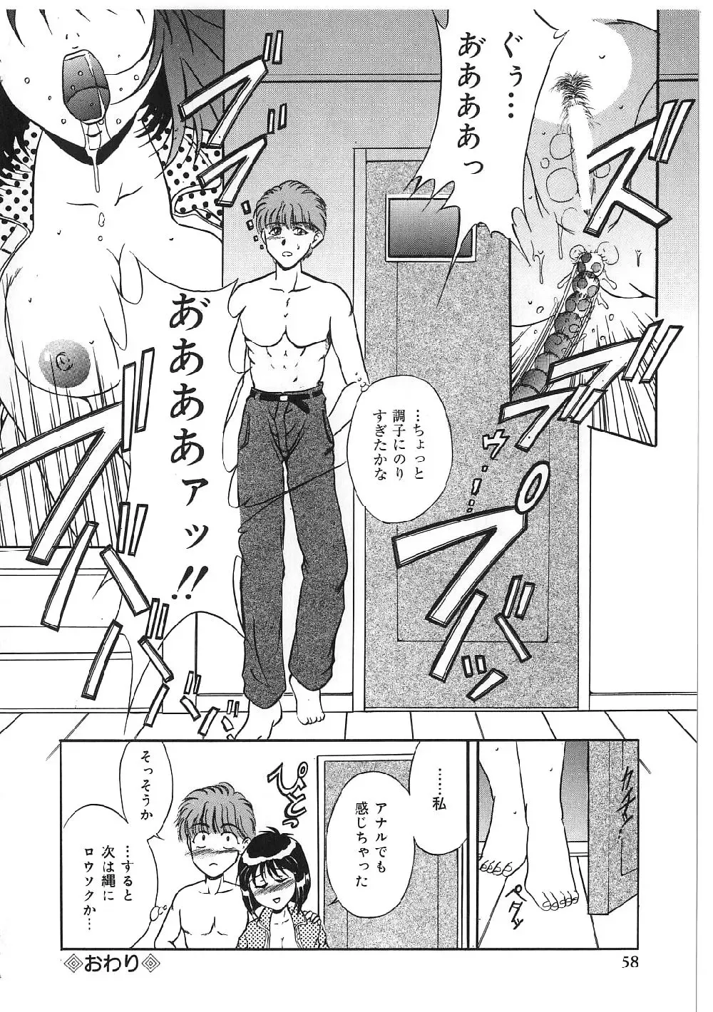 [Shizuki Shinra] Kyonyuu Bondage Fhentai - Page 56