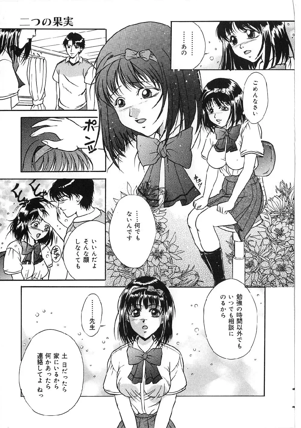 [Shizuki Shinra] Kyonyuu Bondage Fhentai - Page 7