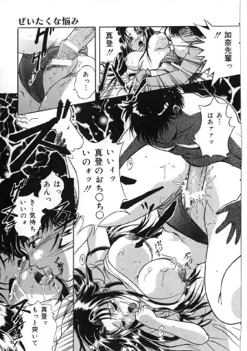 [Shizuki Shinra] Kyonyuu Bondage Fhentai - Page 137