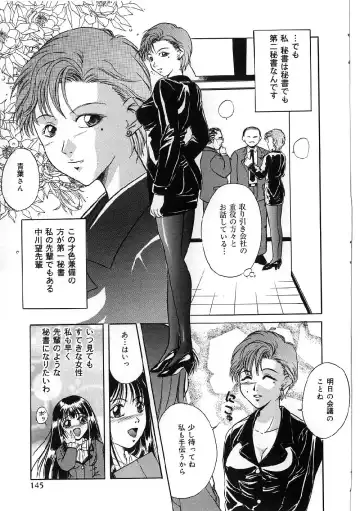 [Shizuki Shinra] Kyonyuu Bondage Fhentai - Page 143