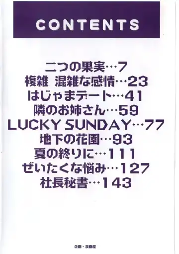 [Shizuki Shinra] Kyonyuu Bondage Fhentai - Page 4