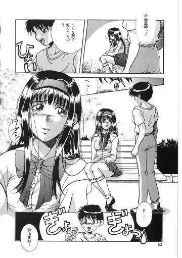 [Shizuki Shinra] Kyonyuu Bondage Fhentai - Page 60