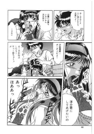 [Shizuki Shinra] Kyonyuu Bondage Fhentai - Page 64