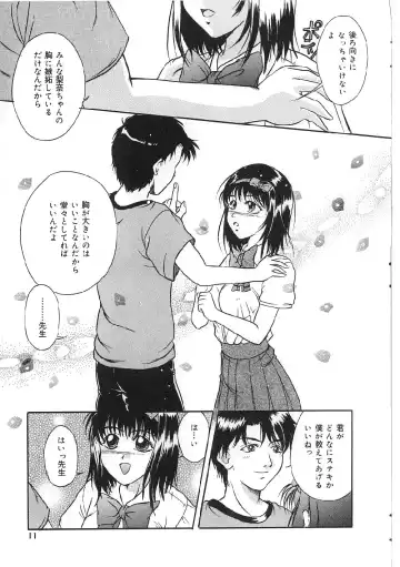 [Shizuki Shinra] Kyonyuu Bondage Fhentai - Page 9