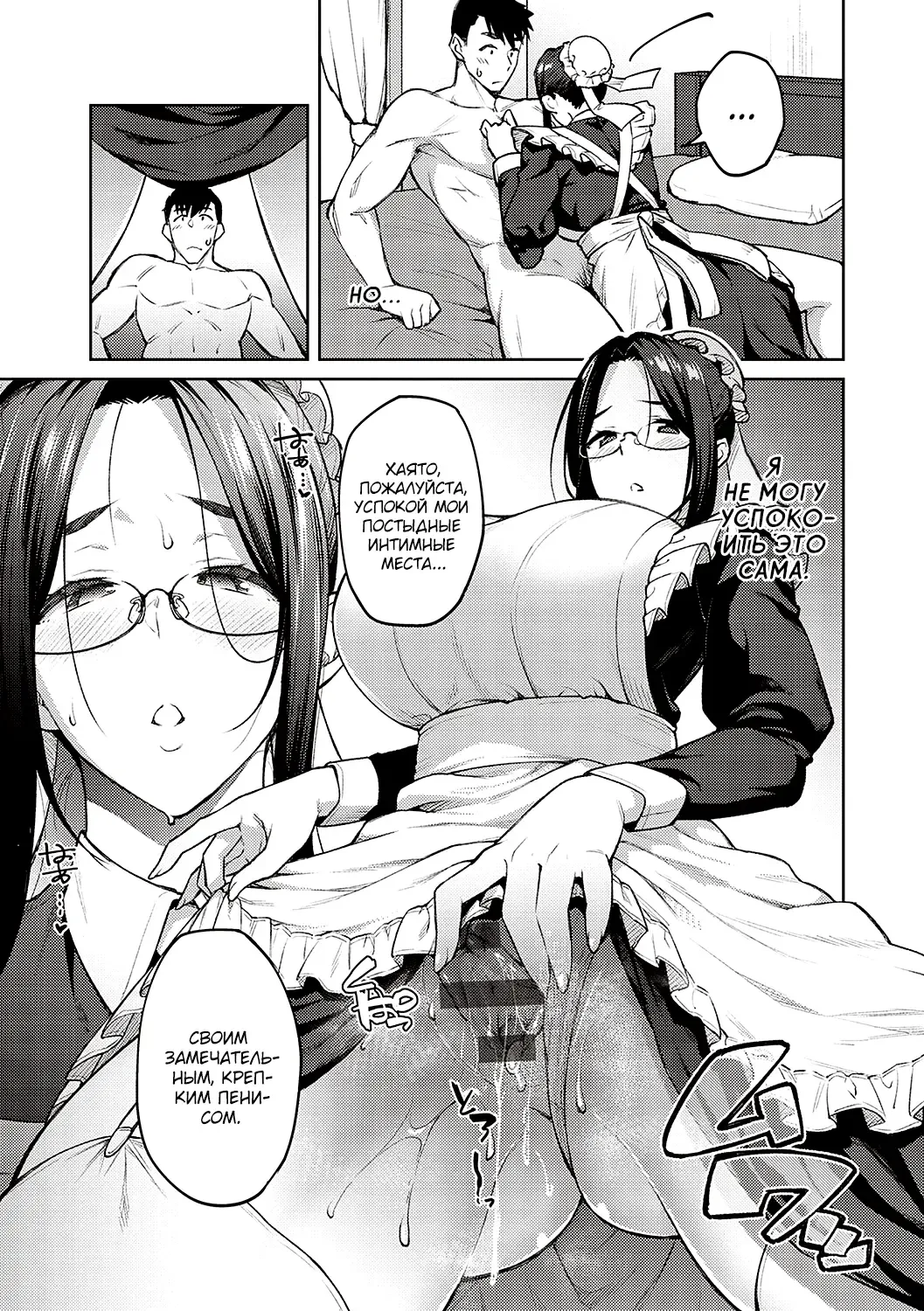 [Hiroya] Dusty Miller - Shirotae Giku - | Белая Хризантема Fhentai.net - Page 15