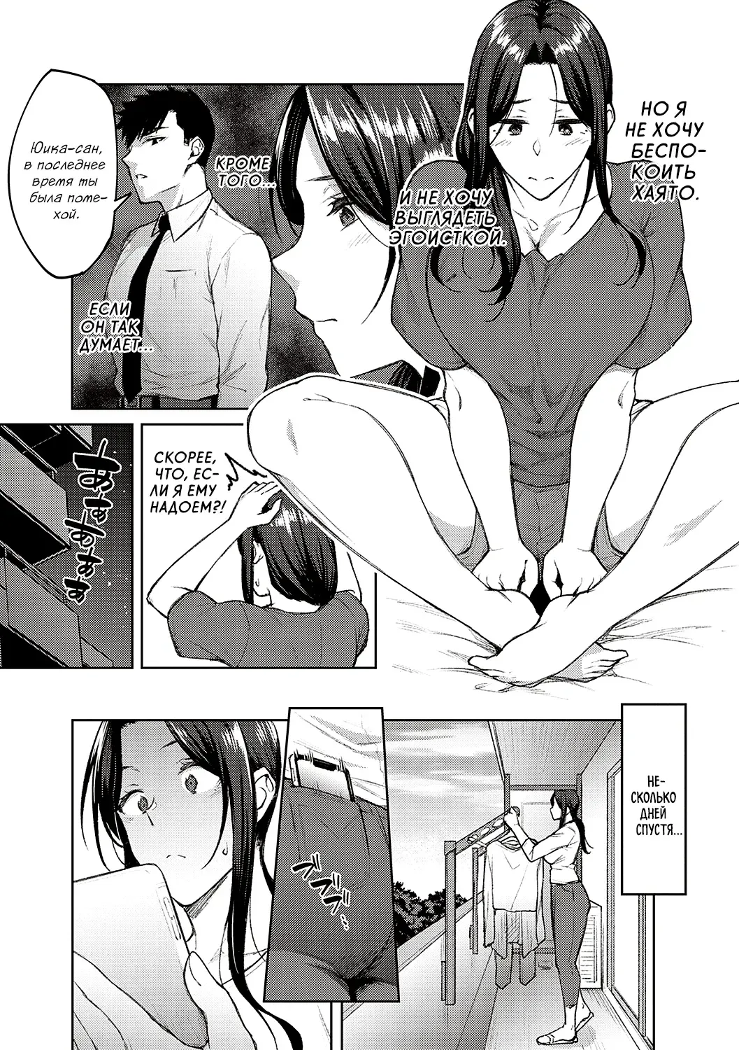 [Hiroya] Dusty Miller - Shirotae Giku - | Белая Хризантема Fhentai.net - Page 3