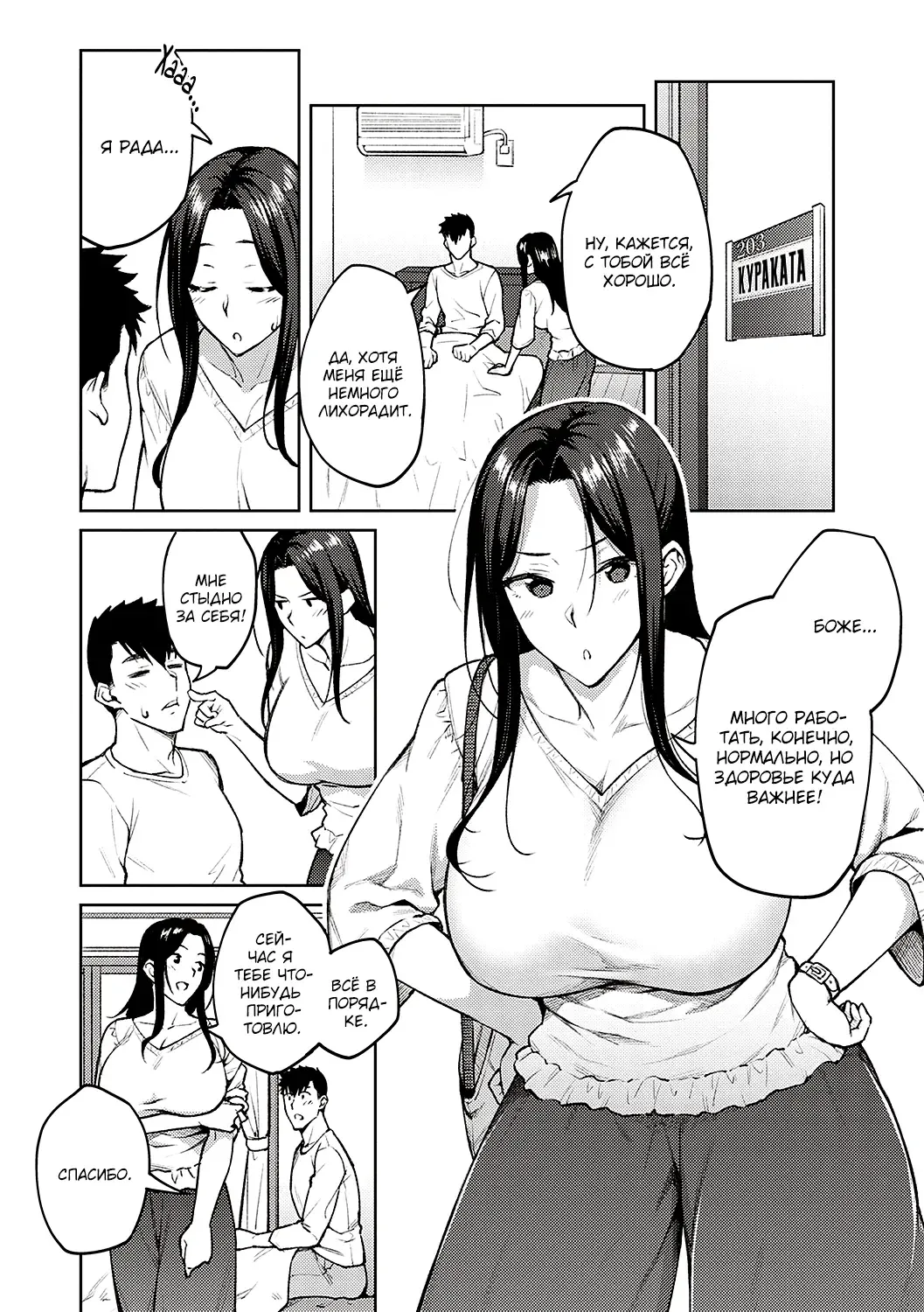 [Hiroya] Dusty Miller - Shirotae Giku - | Белая Хризантема Fhentai.net - Page 4