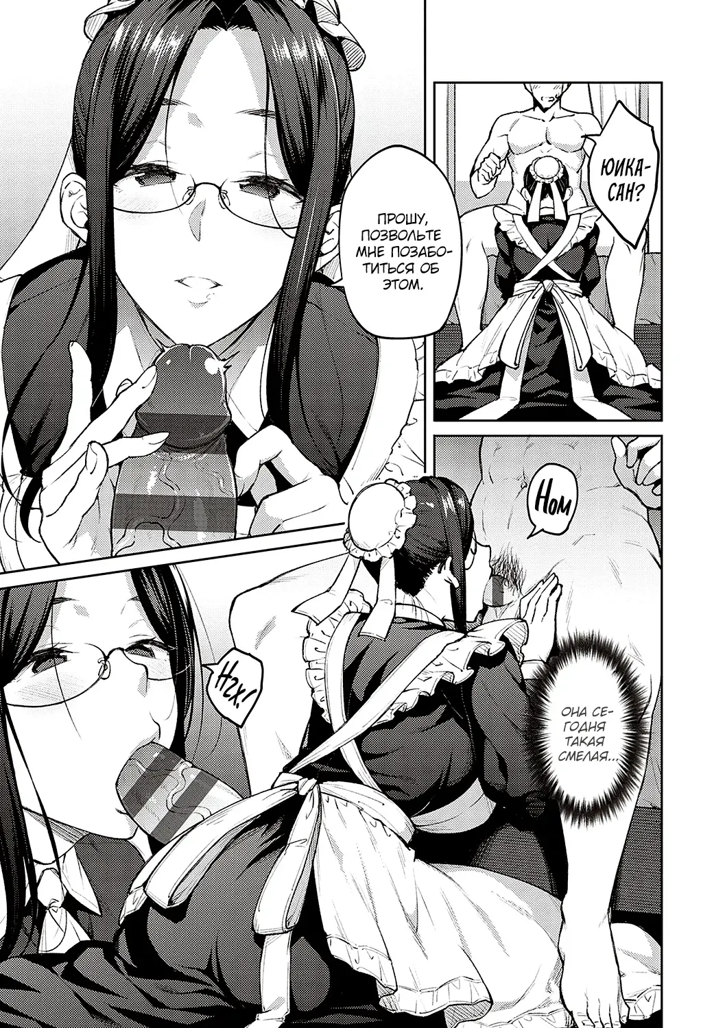 [Hiroya] Dusty Miller - Shirotae Giku - | Белая Хризантема Fhentai.net - Page 9