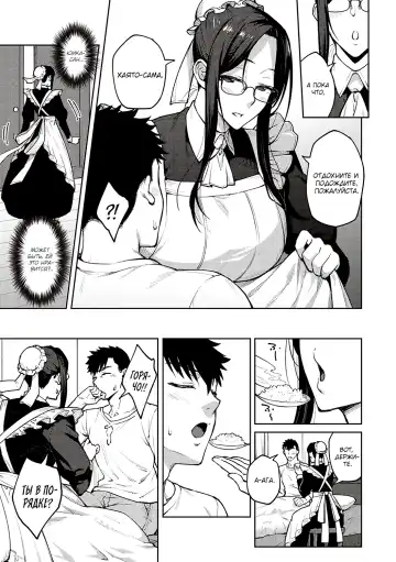 [Hiroya] Dusty Miller - Shirotae Giku - | Белая Хризантема Fhentai.net - Page 7