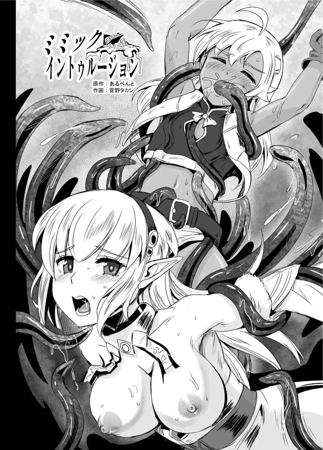 [Kumoi Takashi - Metako - Tirotata] Nottori! ~Onnanoko no Karada o Nottoru Comic Anthology~ Fhentai - Page 15