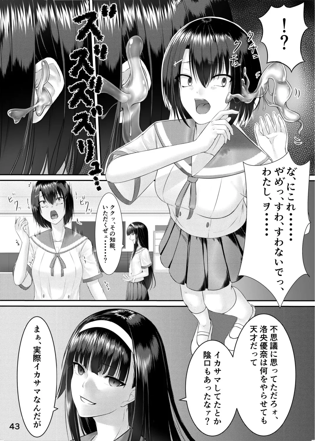 [Kumoi Takashi - Metako - Tirotata] Nottori! ~Onnanoko no Karada o Nottoru Comic Anthology~ Fhentai - Page 44