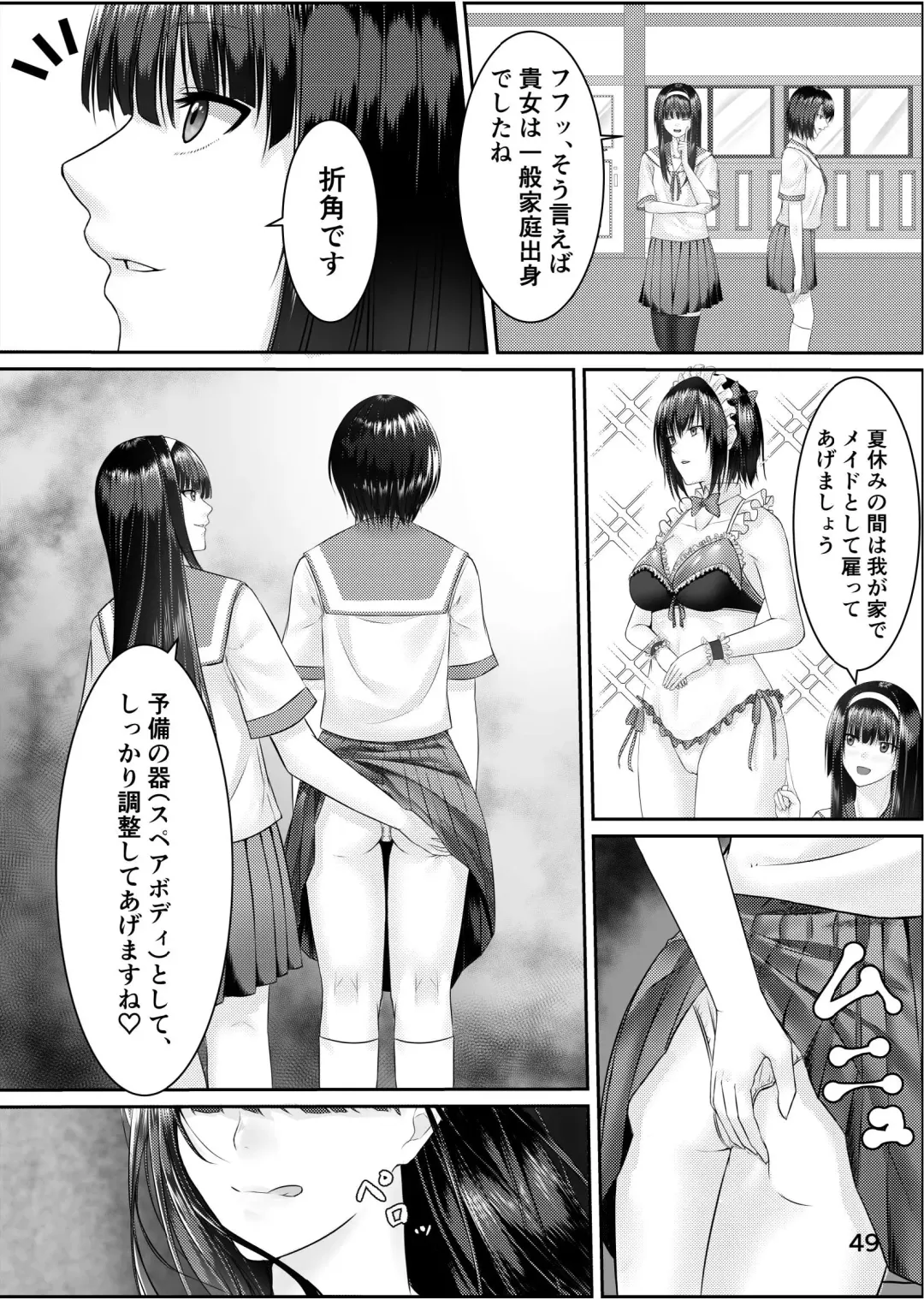 [Kumoi Takashi - Metako - Tirotata] Nottori! ~Onnanoko no Karada o Nottoru Comic Anthology~ Fhentai - Page 50
