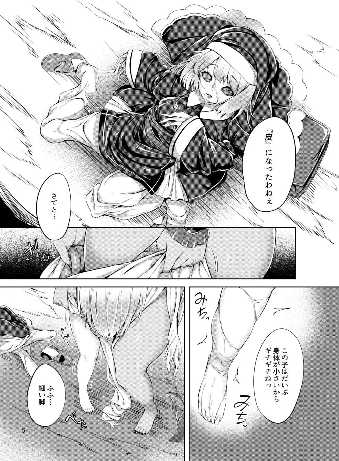 [Kumoi Takashi - Metako - Tirotata] Nottori! ~Onnanoko no Karada o Nottoru Comic Anthology~ Fhentai - Page 6