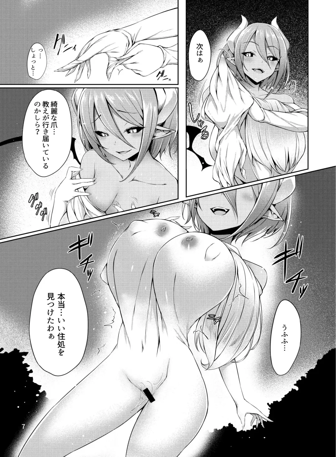 [Kumoi Takashi - Metako - Tirotata] Nottori! ~Onnanoko no Karada o Nottoru Comic Anthology~ Fhentai - Page 8