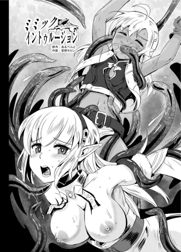 [Kumoi Takashi - Metako - Tirotata] Nottori! ~Onnanoko no Karada o Nottoru Comic Anthology~ Fhentai - Page 15