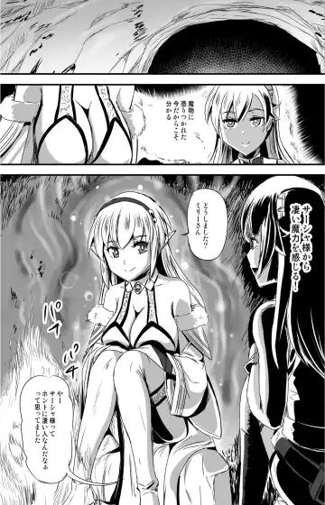 [Kumoi Takashi - Metako - Tirotata] Nottori! ~Onnanoko no Karada o Nottoru Comic Anthology~ Fhentai - Page 18