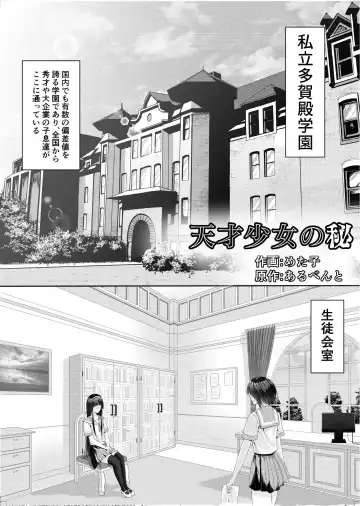 [Kumoi Takashi - Metako - Tirotata] Nottori! ~Onnanoko no Karada o Nottoru Comic Anthology~ Fhentai - Page 38