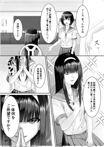 [Kumoi Takashi - Metako - Tirotata] Nottori! ~Onnanoko no Karada o Nottoru Comic Anthology~ Fhentai - Page 40