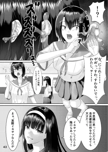 [Kumoi Takashi - Metako - Tirotata] Nottori! ~Onnanoko no Karada o Nottoru Comic Anthology~ Fhentai - Page 44