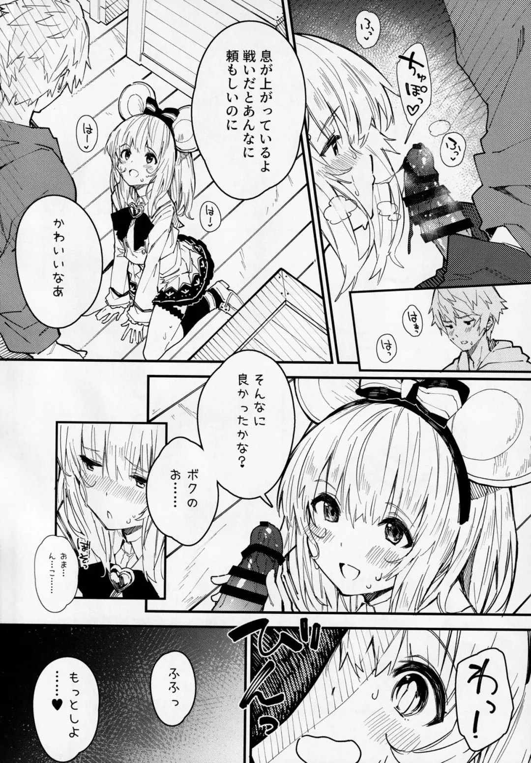 [Sawayaka Samehada] Vikala-chan to Ichaicha suru Hon 2-satsume Fhentai.net - Page 11