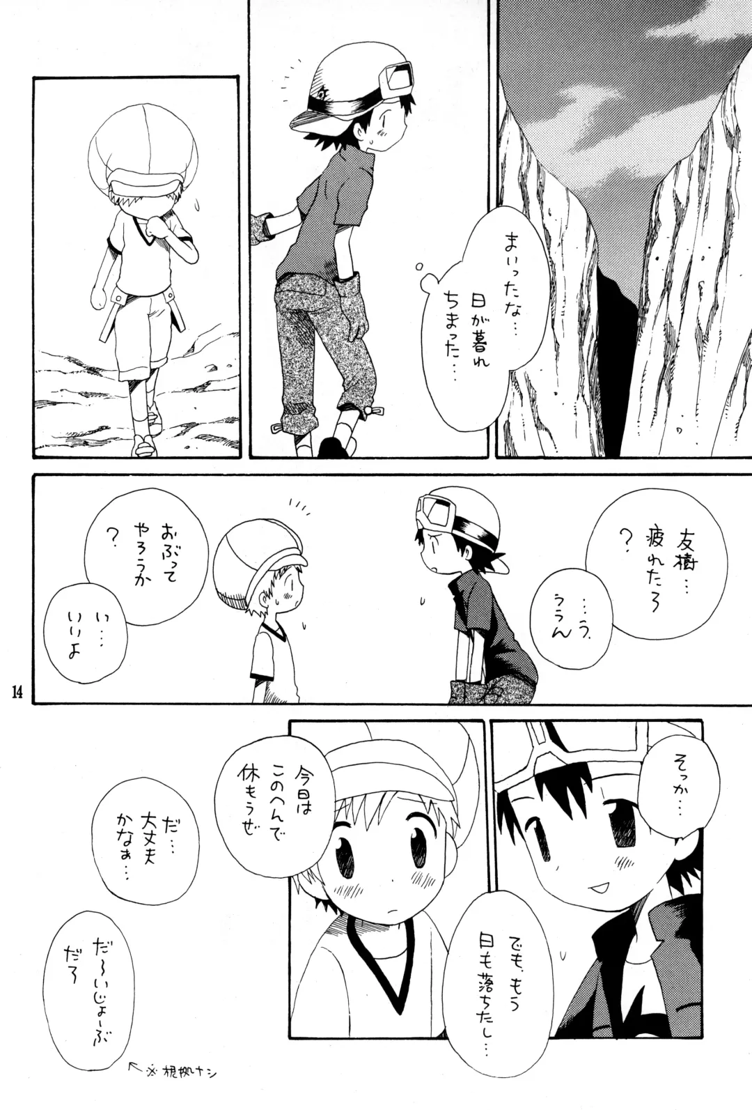 [Hoshiai Hilo] Brother Blue Berry Fhentai - Page 13