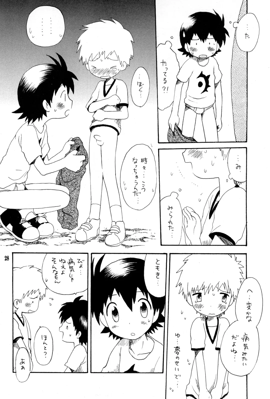 [Hoshiai Hilo] Brother Blue Berry Fhentai - Page 27