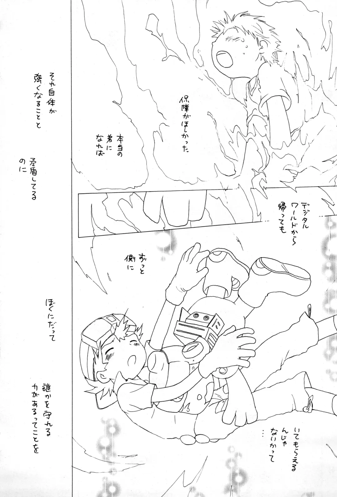 [Hoshiai Hilo] Brother Blue Berry Fhentai - Page 52