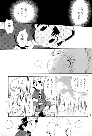 [Hoshiai Hilo] Brother Blue Berry Fhentai - Page 16