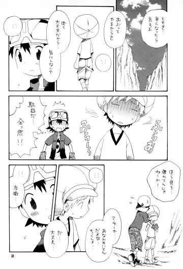 [Hoshiai Hilo] Brother Blue Berry Fhentai - Page 17