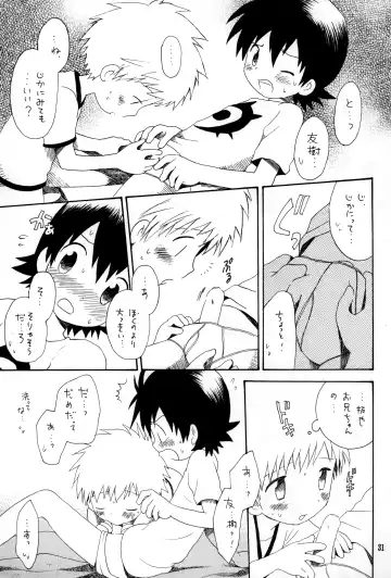 [Hoshiai Hilo] Brother Blue Berry Fhentai - Page 30