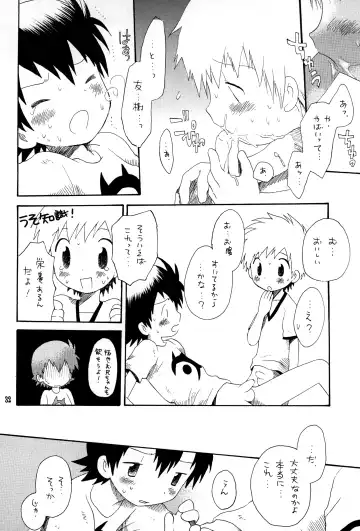 [Hoshiai Hilo] Brother Blue Berry Fhentai - Page 31