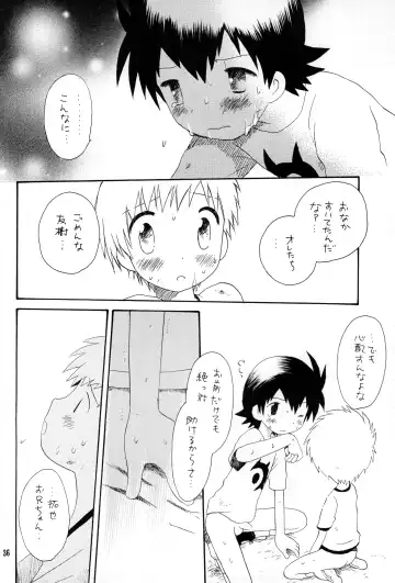 [Hoshiai Hilo] Brother Blue Berry Fhentai - Page 35