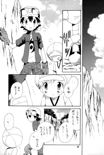 [Hoshiai Hilo] Brother Blue Berry Fhentai - Page 44