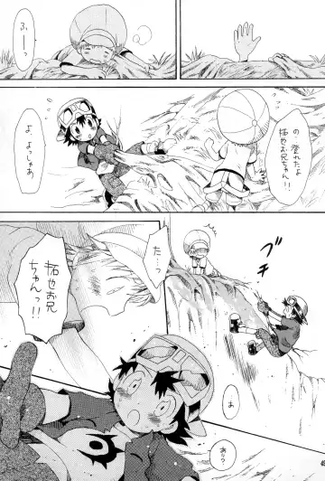 [Hoshiai Hilo] Brother Blue Berry Fhentai - Page 48