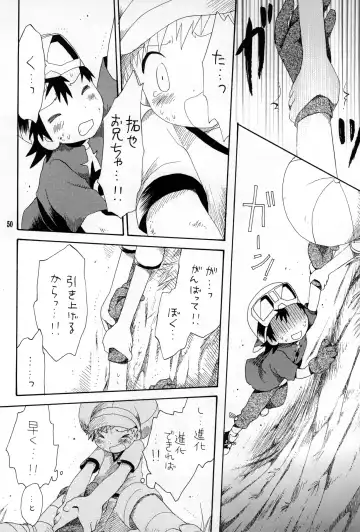 [Hoshiai Hilo] Brother Blue Berry Fhentai - Page 49