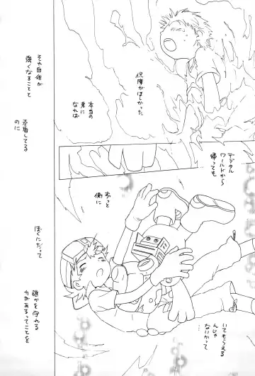 [Hoshiai Hilo] Brother Blue Berry Fhentai - Page 52