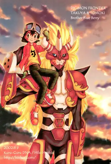 [Hoshiai Hilo] Brother Blue Berry Fhentai - Page 58