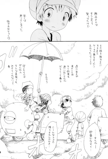 [Hoshiai Hilo] Brother Blue Berry Fhentai - Page 7