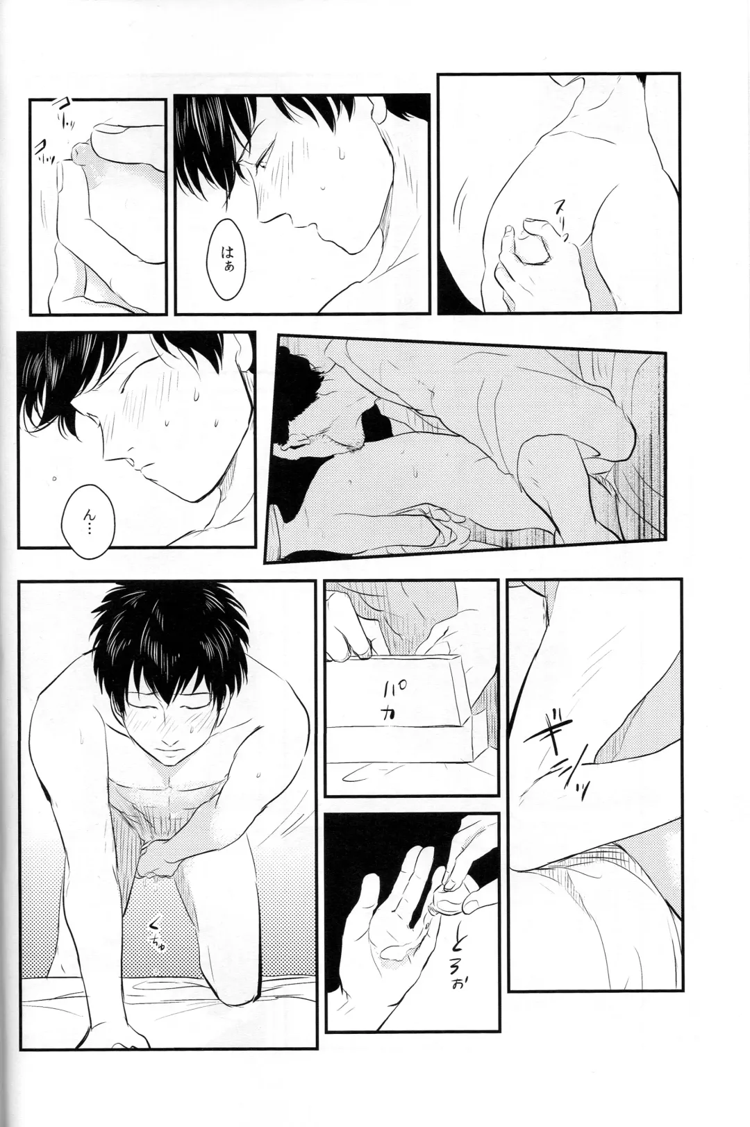 [Harada] Tandeki Fhentai - Page 12