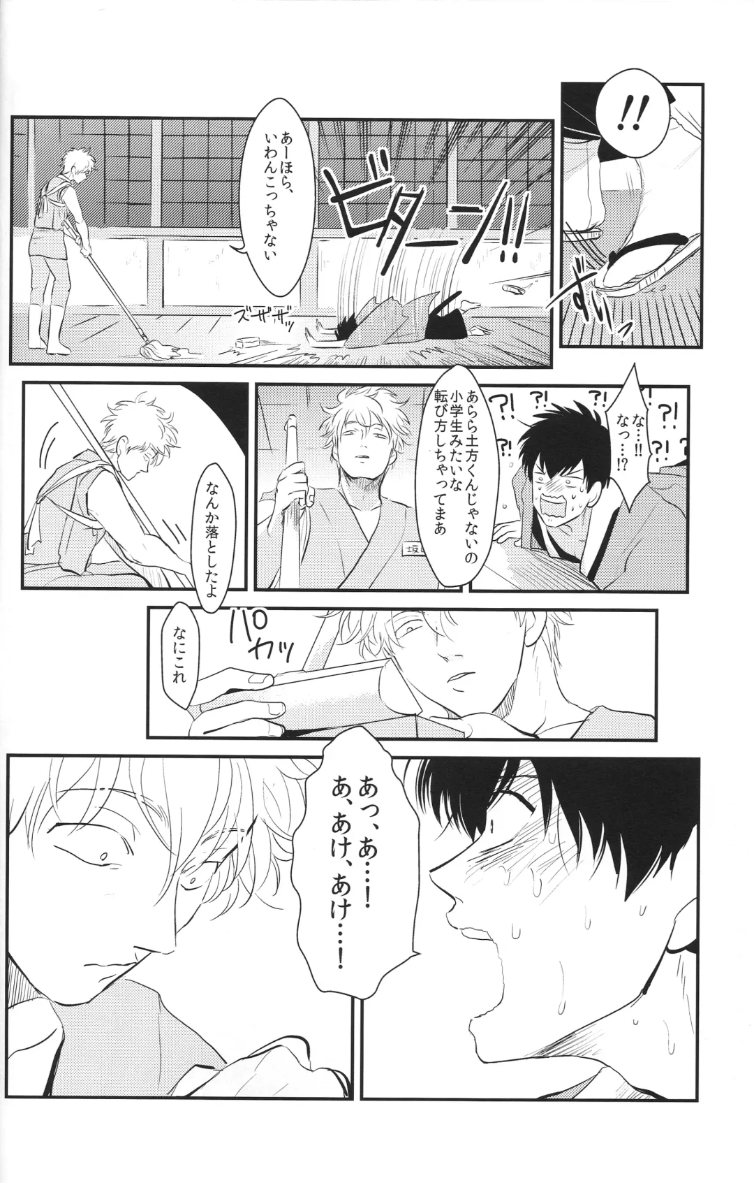 [Harada] Tandeki Fhentai - Page 20