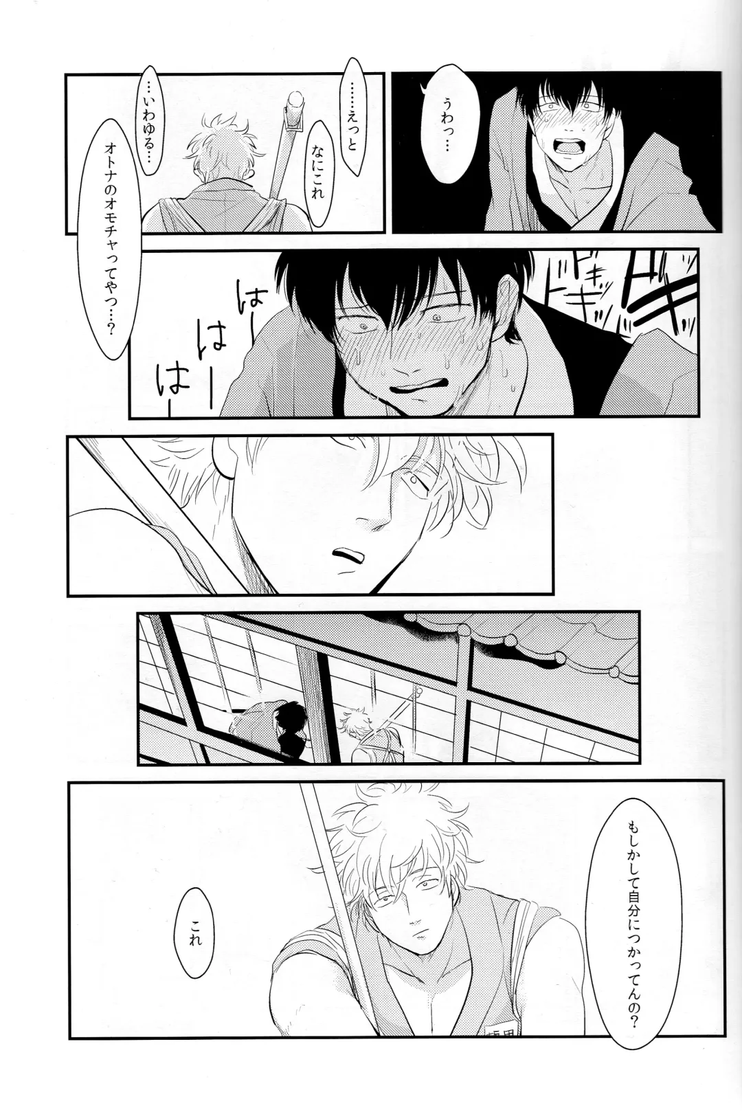 [Harada] Tandeki Fhentai - Page 21