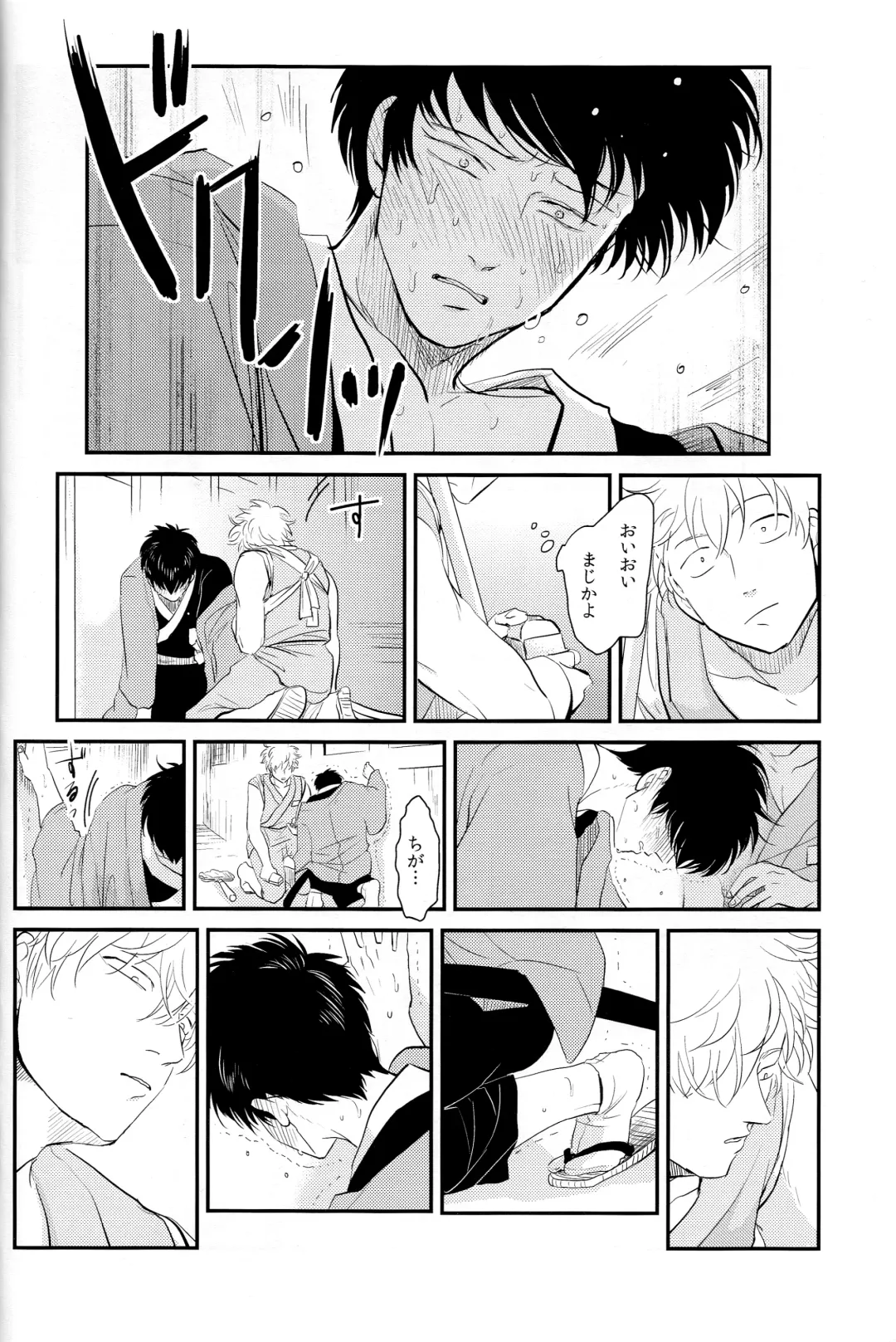 [Harada] Tandeki Fhentai - Page 22