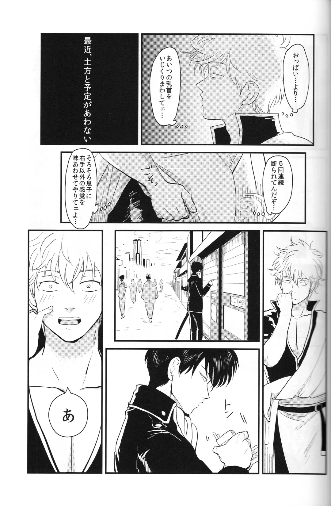 [Harada] Tandeki Fhentai - Page 43