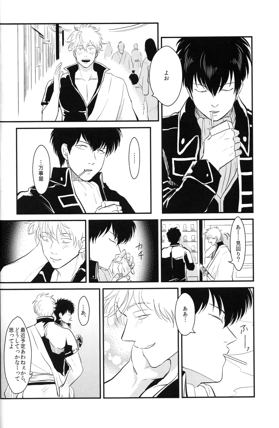 [Harada] Tandeki Fhentai - Page 44